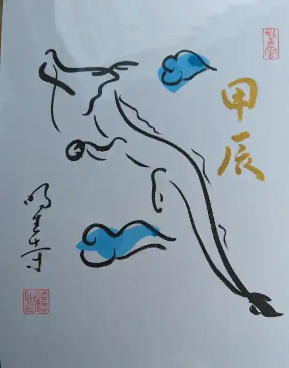 明王寺(滋賀県)