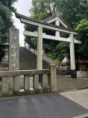 日枝神社(東京都)