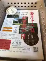 心月斎(愛知県)