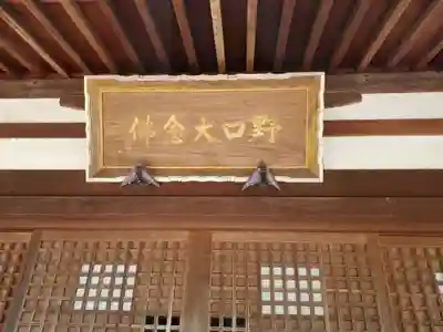 教信寺の本殿・本堂