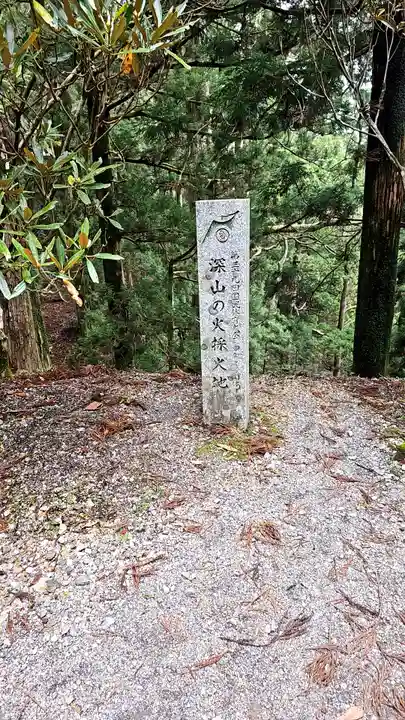 玉置神社(奈良県)