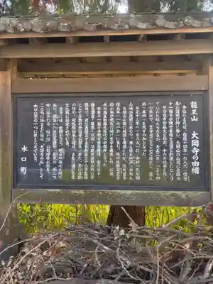 大岡寺(滋賀県)