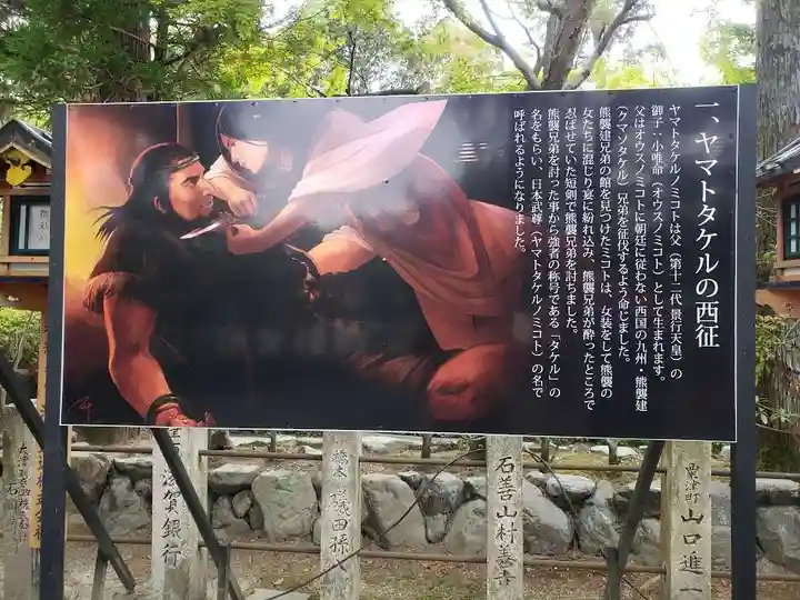 建部大社(滋賀県)