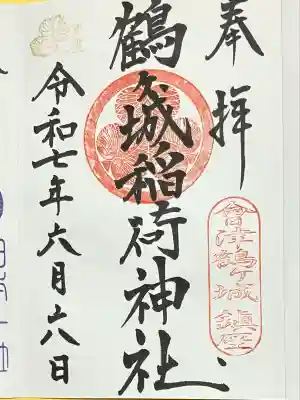 鶴ケ城稲荷神社(福島県)