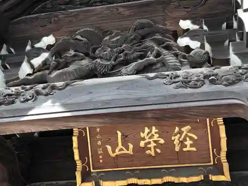 題経寺（柴又帝釈天）(東京都)