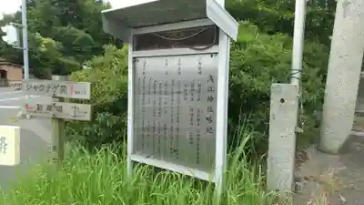 浅江神社(山口県)
