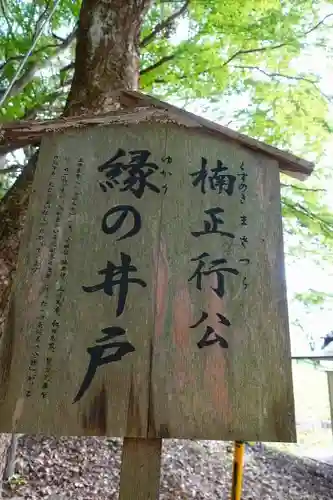 枚岡神社の歴史