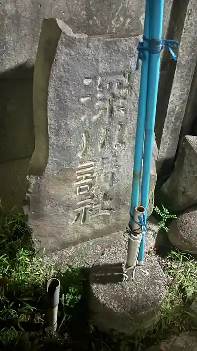 仙氣稲荷神社(東京都)