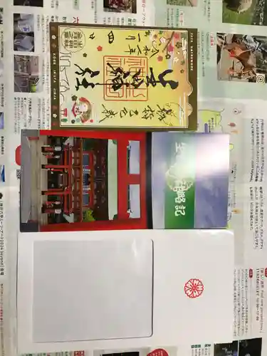 生田神社の御朱印