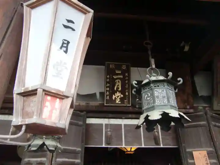 東大寺 二月堂のその他建物