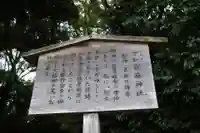熱田神宮攝社 下知我麻神社(愛知県)