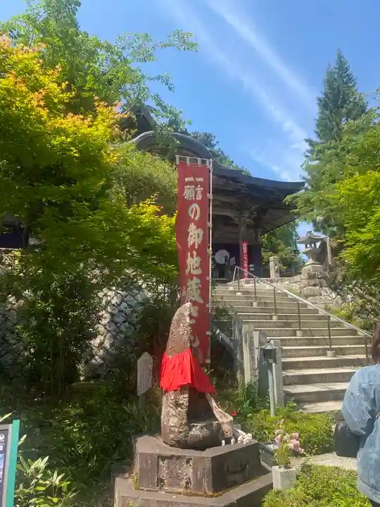 成相寺(京都府)
