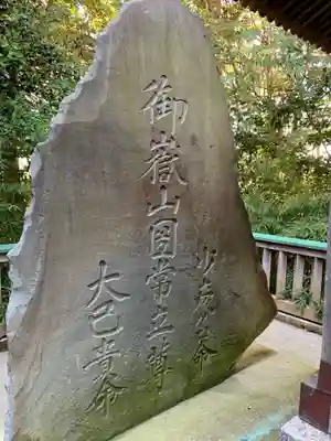 御嶽神社のその他建物