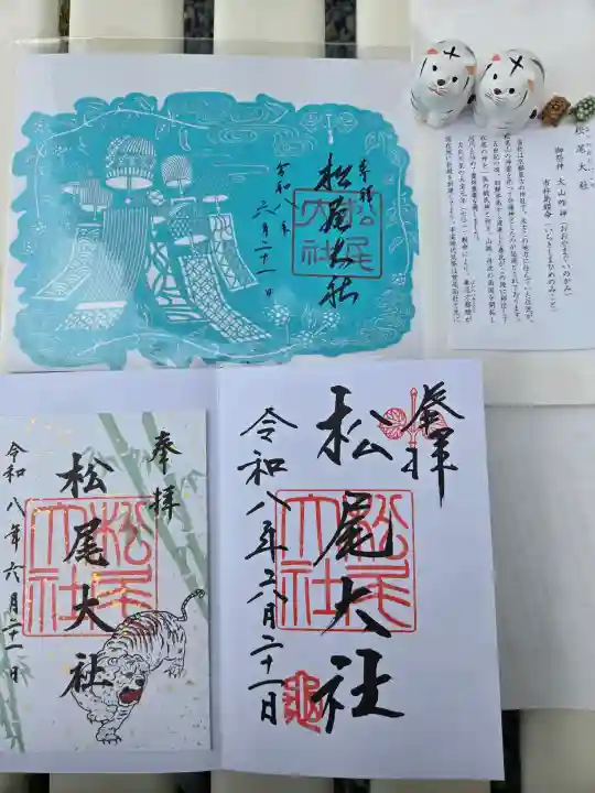 松尾大社(京都府)