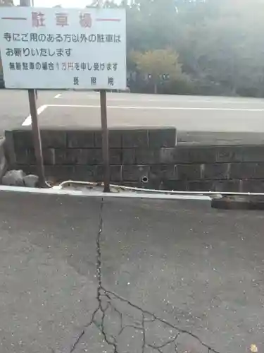 長照院(宮城県)