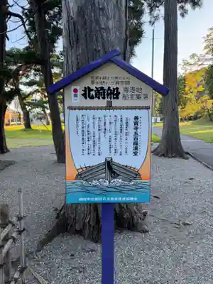 善寶寺(山形県)