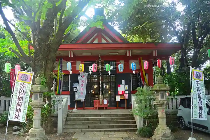 笠䅣稲荷神社(神奈川県)