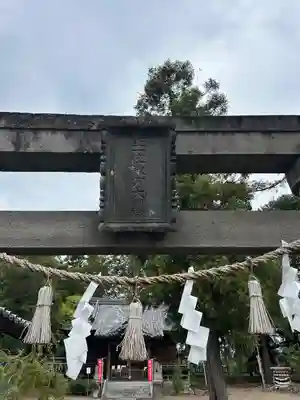 諏訪神社(群馬県)