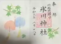 川越氷川神社(埼玉県)