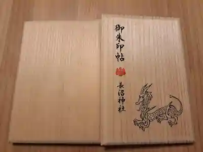 長沼神社(北海道)