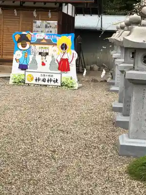 神田神社(滋賀県)