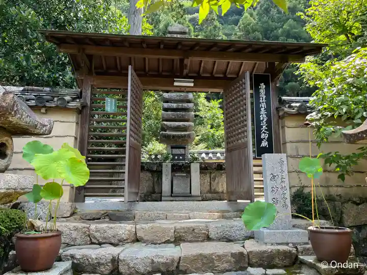 法起院(奈良県)