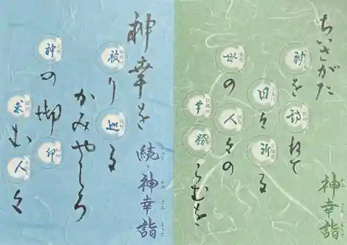 北野神社(長野県)