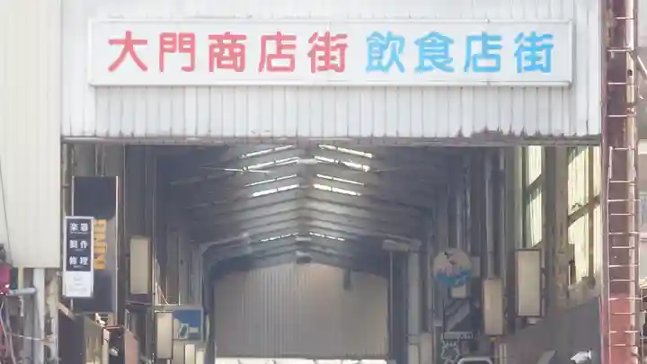 津観音(三重県)