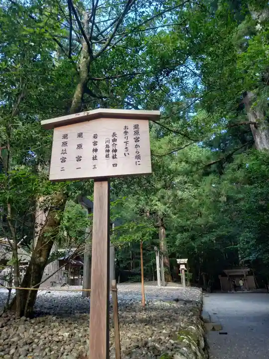 瀧原宮(皇大神宮別宮)(三重県)