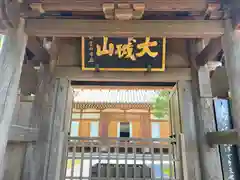 雲頂庵(神奈川県)