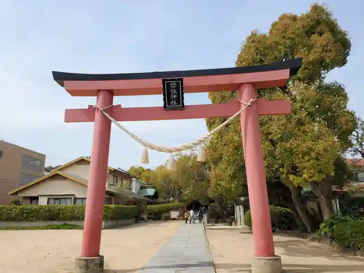 證誠神社の鳥居