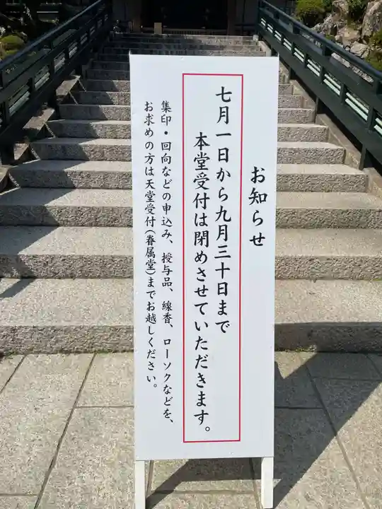 清荒神清澄寺(兵庫県)