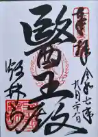 鶴林寺の{uncategorized: "未分類", other: "その他", undefined: "問題あり", building: "その他建物", grave: "お墓", sacred_gate: "鳥居", guardian: "狛犬", statue: "像", buddha: "仏像", history: "歴史", nature: "自然", garden: "庭園", animal: "動物", pagoda: "塔", temizu: "手水舎", mountain_gate: "山門・神門", sanctuary: "本殿・本堂", subordinate: "末社・摂社", art: "芸術", scenery: "景色", jizo: "地蔵", ema: "絵馬", goshuin: "御朱印", omikuji: "おみくじ", items: "授与品その他", amulet: "お守り", goshuincho: "御朱印帳", eats: "食事", festival: "お祭り", votive_dance: "神楽", shichigosan: "七五三参", wedding: "結婚式", experience: "体験その他", initially: "初詣", around: "周辺", anti_infection: "感染症対策"}