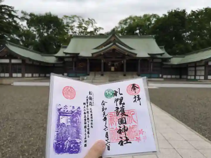 札幌護國神社のその他建物