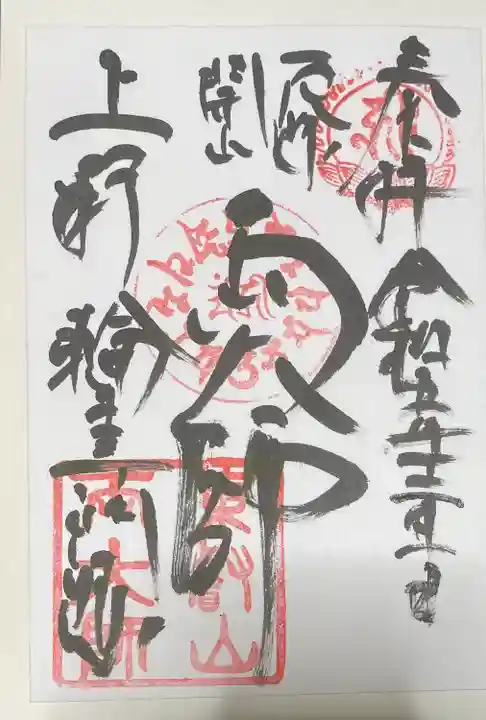 輪王寺両大師堂(寛永寺輪王殿)(東京都)