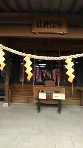 宗任神社(茨城県)