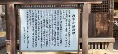 梁川八幡神社(福島県)