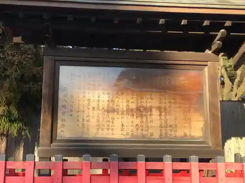 盛岡八幡宮の歴史