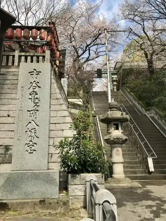 茶ノ木稲荷神社(東京都)