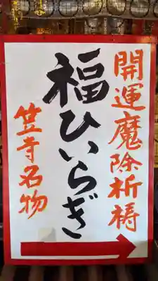 笠覆寺 (笠寺観音)(愛知県)