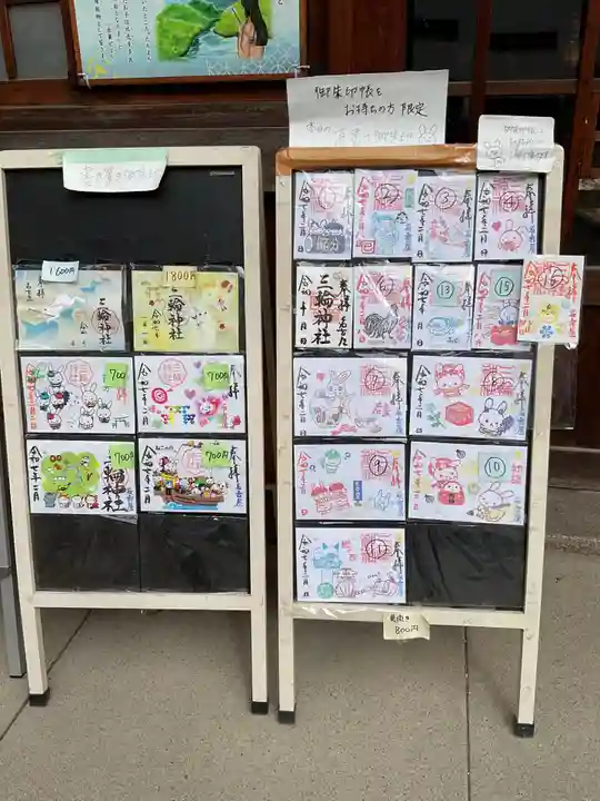 三輪神社(愛知県)