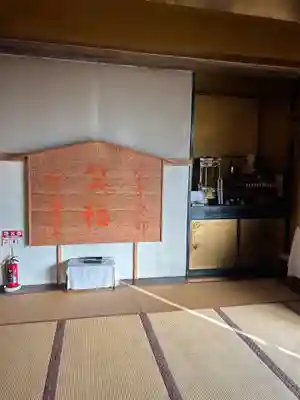 飯沼山 圓福寺(千葉県)