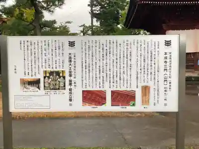 本成寺(新潟県)
