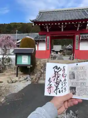 赤岩寺(愛知県)
