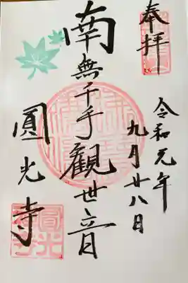 苔のお庭も、枯山水のお庭も心に迫るものがありました。