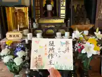千光寺の御朱印