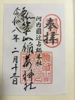 瓢箪山稲荷神社の{uncategorized: "未分類", other: "その他", undefined: "問題あり", building: "その他建物", grave: "お墓", sacred_gate: "鳥居", guardian: "狛犬", statue: "像", buddha: "仏像", history: "歴史", nature: "自然", garden: "庭園", animal: "動物", pagoda: "塔", temizu: "手水舎", mountain_gate: "山門・神門", sanctuary: "本殿・本堂", subordinate: "末社・摂社", art: "芸術", scenery: "景色", jizo: "地蔵", ema: "絵馬", goshuin: "御朱印", omikuji: "おみくじ", items: "授与品その他", amulet: "お守り", goshuincho: "御朱印帳", eats: "食事", festival: "お祭り", votive_dance: "神楽", shichigosan: "七五三参", wedding: "結婚式", experience: "体験その他", initially: "初詣", around: "周辺", anti_infection: "感染症対策"}