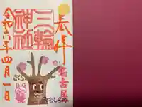 三輪神社(愛知県)