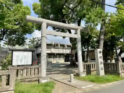 神明神社(神奈川県)