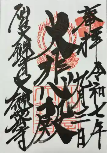 大観密寺(宮城県)